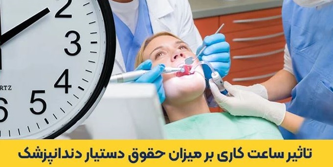 دستیار دندانپزشک