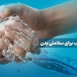 آب