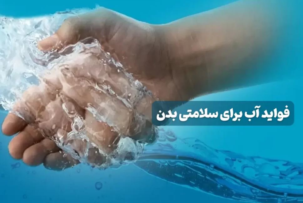 آب