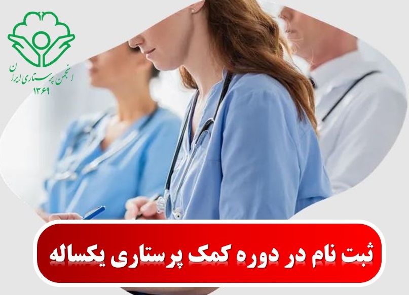مهارت‌های ارتباطی