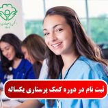 مهارت‌های ارتباطی