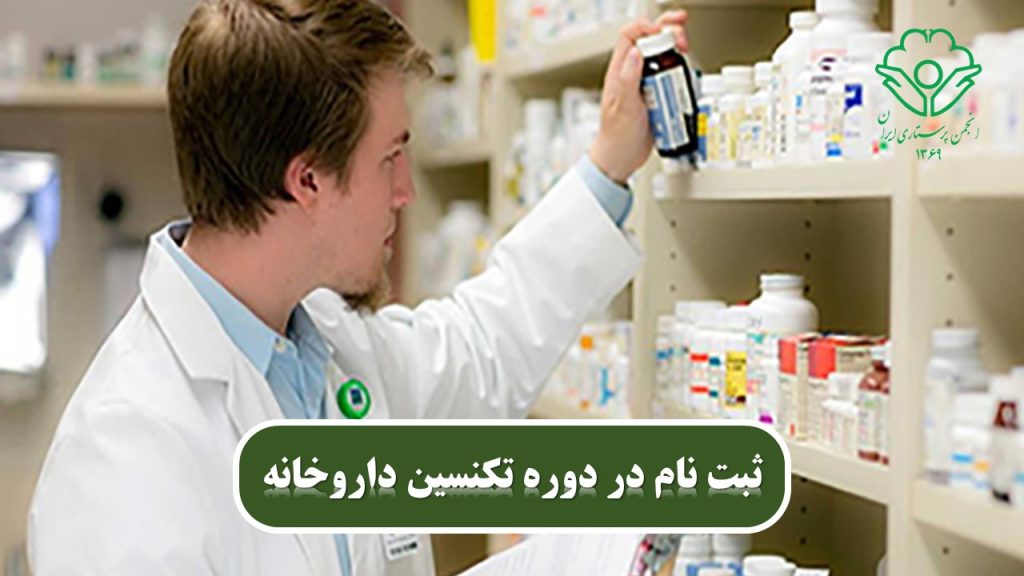 خدمات دارویی مدرن